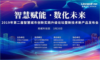 南威软件发布十大新技术产品，区块链证照通引领行业创新